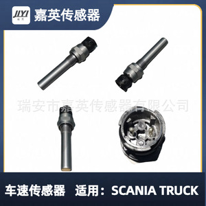 Sensor de velocidad del vehículo Jiying 1771230 para camión Scania - Product Image 5