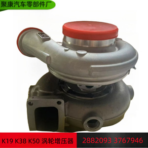 Turbocompresor 2882093 3767946 para Motor Cummins K19 K38 K50 Isuzu, Pieza de Repuesto de Alta Resistencia - Product Image 5