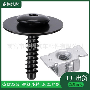 Shuangxuan Fixateur en acier pour écrou de pare-chocs et goupille de fixation, pour doublure d'aile, garde-boue, protection avant et pare-éclaboussures - Product Image 5