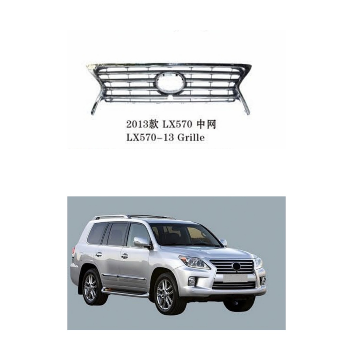 LX570 グリル すべてのモデルの耐久性と堅牢性を備えたレクサス LX570 フロント