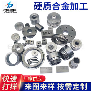 Pièces usinées en carbure cémenté, moules en acier au tungstène, rouleaux résistants à l'usure, poinçons pour tréfilage, roues de bordure - Product Image 2