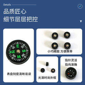 Miniature <b>Compass</b> 9.6mm Oil Filled Outdoor Navigation Pocket Size China Made - Product Image 4