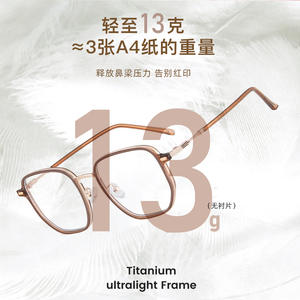 Montura de Gafas Rectangulares Ultraligeras de Titanio, 13g, Anti Luz Azul, Unisex, Montura Completa, Origen Danyang - Product Image 1