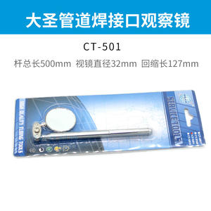 Miroir de poche circulaire Dasheng CT-501 CT-502, miroir d'observation pour la réparation des tuyaux de climatisation, outil de rétroviseur - Product Image 4