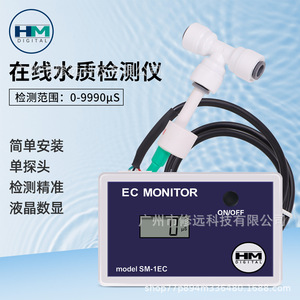 Monitor de Calidad del Agua en Línea Ec Monitor Sm-1ec 0-9990s para Agua Potable, Piscinas y Acuarios - Product Image 2