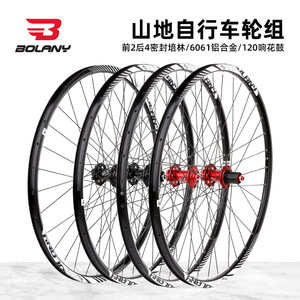 Jeu de roues de vélo de montagne Bolany en alliage d'aluminium 26 27,5 29 pouces, frein à disque, libération rapide avant et arrière - Product Image 3