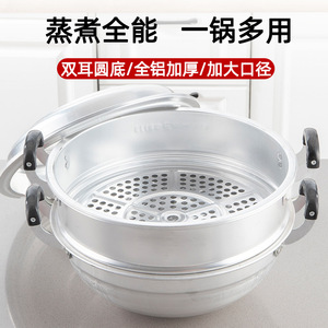 Aluminum <b>Steamer</b> Pot With Basket Double Layer For Steaming And Cooking On Gas Stove - Product Image 4