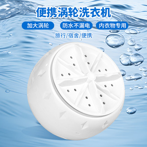 Mini Portable Turbine Washing Machine Automatic Electric Plastic Housing For Travel Dorm Underwear Socks Washing - Product Image 1
