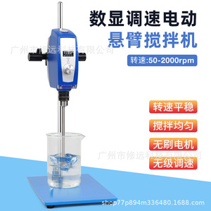 Mezclador Eléctrico Cantilever de 50-2000 rpm con Pantalla LCD para Uso en Laboratorio - Product Image 2
