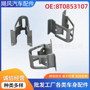 คลิปยึดคอนโซลกลางรถยนต์ Hurricane Auto Parts รุ่น 8T0 853 107 สำหรับ Audi Volkswagen Passat Magotan - Product Image 5