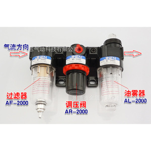 Unité de filtre-régulateur-lubrificateur pneumatique triple Jinen Ac2000 Pt14 0,05-0,85 Mpa avec manomètre - Product Image 1