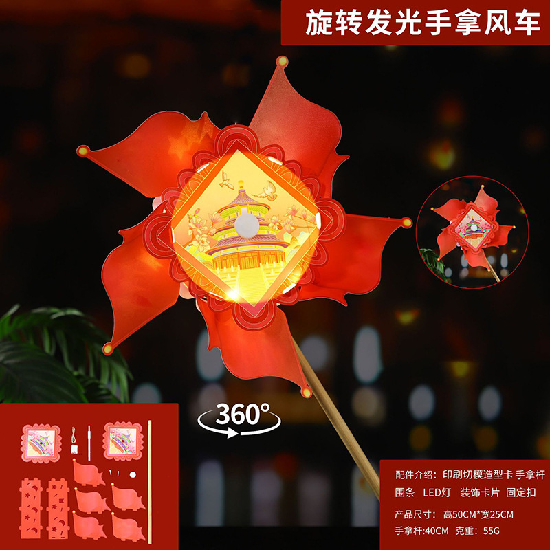 Windmill Lantern H-Red Flag