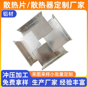 Dissipateur thermique en aluminium, feuille rectangulaire 78x52x26mm pour le refroidissement des adaptateurs d'alimentation, fabriqué à Shenzhen, conforme RoHS - Product Image 5