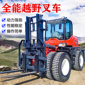 Four-Wheel Drive 3 5T Fork Integrated Lifting Factory <b>Internal</b> <b>Combustion</b> Handling Forest Farm Dedicated - Product Image 3