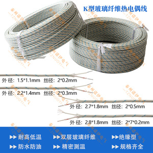 Cable Termopar de Fibra de Vidrio Tipo K KBB2 0.2, Cable de Compensación de Alta Temperatura para Medición de Temperatura en Hornos - Product Image 4