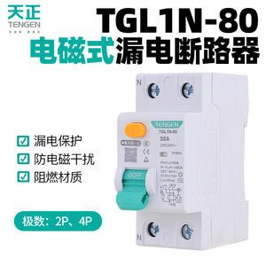 Dispositif de protection contre les courants résiduels Tengen Tgl1n 80, 32A, 230-240V AC, interrupteur de protection contre les fuites - Product Image 5