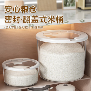 Rice Storage Bucket Large Capacity Airtight Flip Top Cylinder For Kitchen Grain Cereal Storage - Product Image 4
