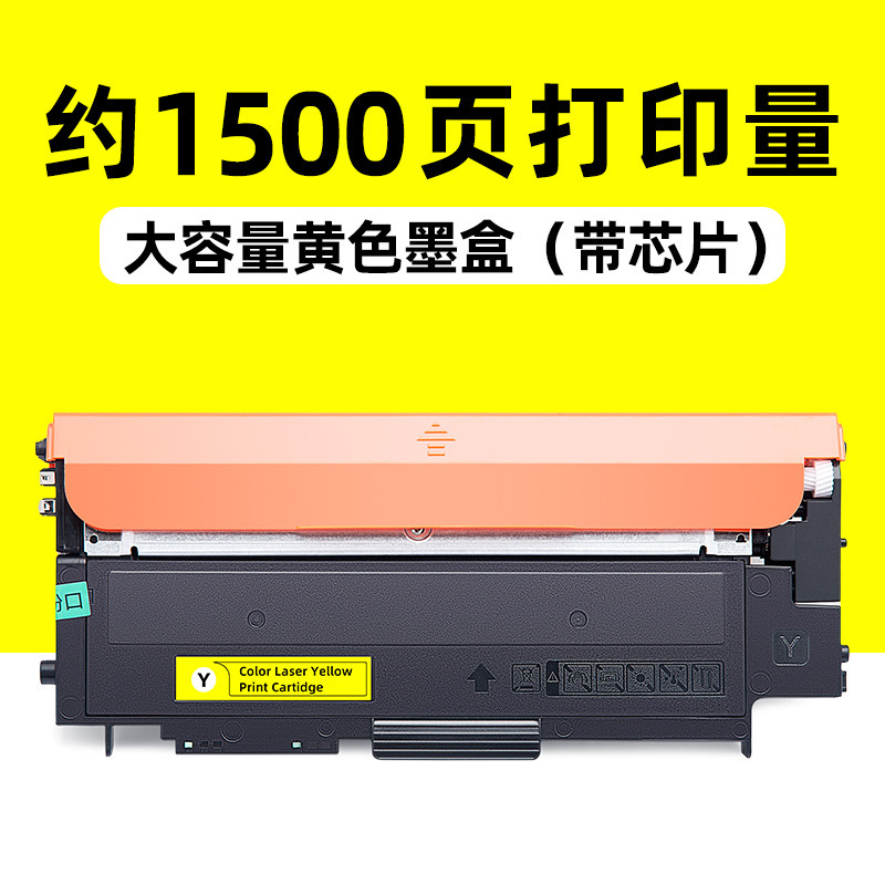 Cartouche de toner jaune grande capacité de 1 500 pages [avec puce]