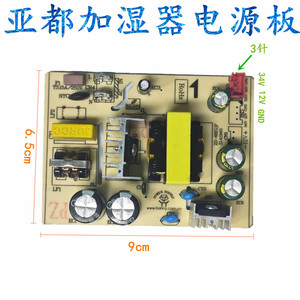 Carte de commande d'humidificateur Sk041 Sk045 Sk071 Jk100, module d'alimentation électrique, usage domestique, forte compatibilité - Product Image 2