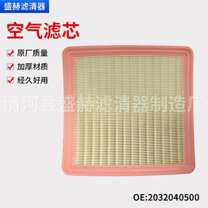 ไส้กรองอากาศ Sheng Xuan รุ่น 2032040500 สำหรับรถยนต์ Geely Binyue 1.5T ขนาดมาตรฐาน - Product Image 5