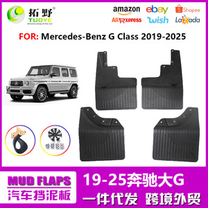 Garde-boue pour Mercedes-Benz Classe G 2019-2025, garde-boue en plastique noir pour voiture - Product Image 5