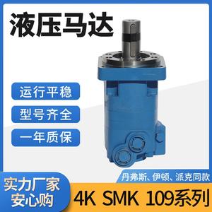 Motor Hidráulico Orbital y de Paletas Eaton Serie 109-1101-006, Motor Cicloidal SMK para Barredora de Nieve 4K, Directo de Fábrica - Product Image 4