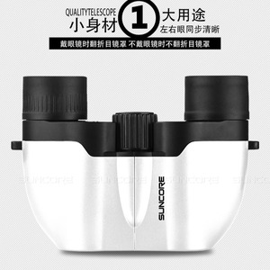 Suncore Binoculars 8X22 Aluminum Alloy Multi-Coating Image Stabilization Concert Competition Use - Product Image 2