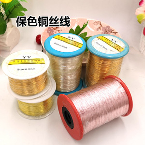 Copper Wire Jewelry Making 0.3mm 0.5mm Color Retention Handmade Beading Wire DIY Accessories - Product Image 1