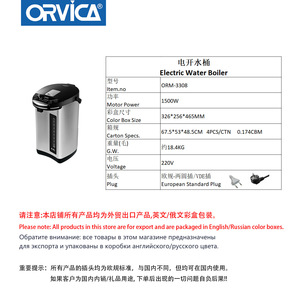 ORVICA Nouveau modèle de chauffe-eau électrique transfrontalier 220V pour hôtels, bouilloire électrique grande capacité pour thé et café - Product Image 4