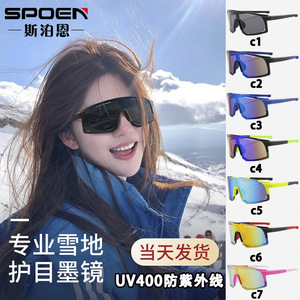 Lunettes de ski SPOEN UV400 coupe-vent à monture intégrale pour femmes, idéales pour les sports de plein air - Product Image 1