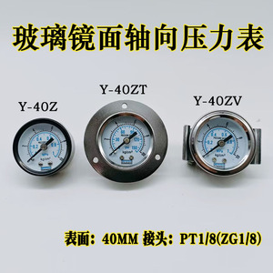 Manomètre axial à face en verre Y-40Z Y-40ZT Y-40ZV 40 mm PT1/8 pour eau et air comprimé - Product Image 3