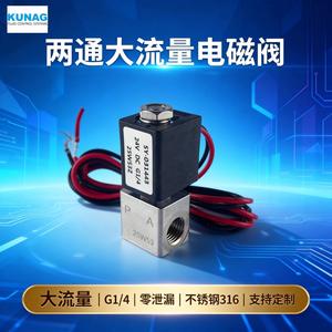 Vanne solénoïde à haut débit bidirectionnelle de type 3011-A11, vannes de commande G1-4, produit - Product Image 3