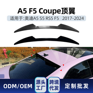 สปอยเลอร์หลังรถยนต์ Audi A5 S5 F5 Coupe ปี 2017-2024 สีดำเงา ลายคาร์บอนไฟเบอร์ วัสดุ ABS ทรง Ducktail - Product Image 5