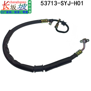 Manguera de Dirección para Honda Elysion RR7 53713-SYJ-H01, Manguera de Aceite de Alta Presión, Pieza de Repuesto - Product Image 5