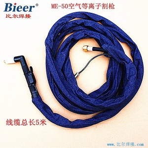 Bieer Me-50 Plasma Cutting Torch With 8m Reinforced Protective Cover For Carbon Steel Cutting - Product Image 2