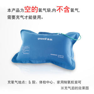 Sac à oxygène Youef SY Type 42L, portable, pour usage domestique, sac de stockage d'oxygène médical pour personnes âgées - Product Image 4