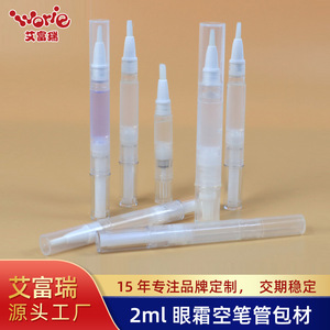 ปากกาพลาสติกแบบหมุนขนาด 2 มล. สำหรับบรรจุภัณฑ์ครีมบำรุงรอบดวงตา พิมพ์สกรีน บรรจุภัณฑ์เครื่องสำอาง ปรับแต่งได้ - Product Image 2