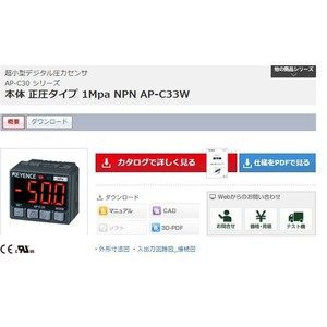 Sensor de Presión Keyence Ap C33w 1Mpa Tipo Manómetro NPN para Uso Industrial - Product Image 1