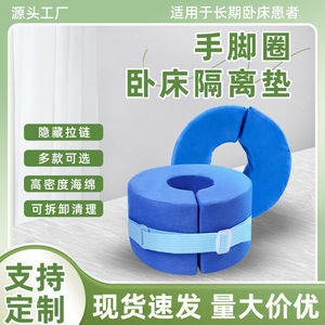 Anti Pressure Sore <b>Ring</b> With Zipper Design For Elderly Hand And Foot Care Blue White Breathable Fabric <b>Adjustable</b> Tightness - Product Image 4