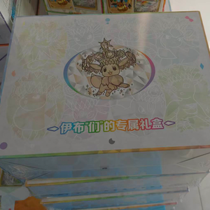 Nouvelle Carte à Collectionner Authentique Chinoise CSV9.5C - <span class=keywords><strong>Coffret</strong></span> Cadeau Exclusif Eevees - PTCG Pokemoned Eevee - Ensemble Spécial de Cartes à Collectionner - Product Image 2