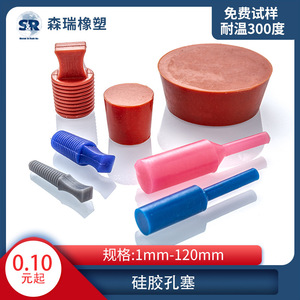 ปลั๊กซิลิโคนทรงกรวย ปิดผนึกหน้าปลาย ทนต่ออุณหภูมิสูง ป้องกันฝุ่น 0.1mpa UL94V-0 เกรด AAA - Product Image 4