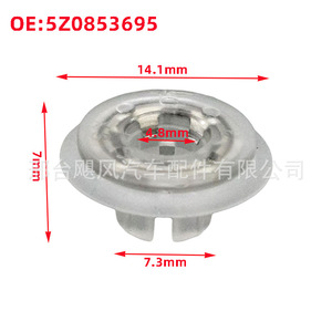 Clip de fixation de cadre de rétroviseur de voiture 5Z0853695, attache automobile en plastique pour Audi Volkswagen Passat - Product Image 1