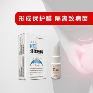 Apósito Líquido Médico Masculino 30ml para Balanitis e Infecciones Fúngicas, Cuidado Transparente de Heridas - Product Image 3