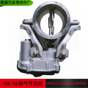Válvula de aceleración Cummins CKD60KT para motor ISB ISL 5496372 5552195 5604881 5604882 - Product Image 4