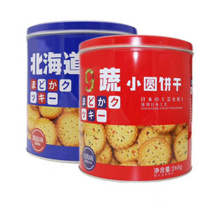 Biscuits fins et sablés végétaliens halal premium sains, faibles en glucides, en conserve, petits biscuits ronds et craquelins - Product Image 1