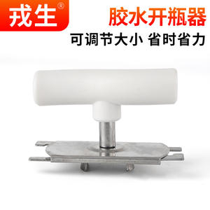 Jiguweit Bottle <b>Opener</b> Stainless Steel Handle Manual Glue Cap <b>Opener</b> Easy To Open For Adhesive Bottles - Product Image 2