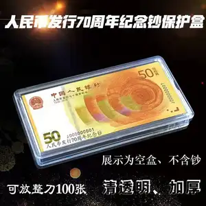 RMB ออกธนบัตร50หยวนมีดทั้งใบกล่องเก็บธนบัตรกระดาษกล่องเก็บธนบัตรที่ระลึก100
