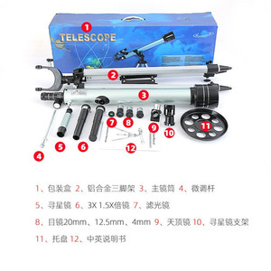 Astronomical Telescope 90060 Silver 900mm 60mm Aperture High Definition Space Ground Dual Purpose Stargazing Moon Observing - Product Image 5