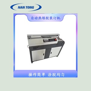 Máquina de Impresión y Encuadernación Nantong A4, Encuadernación Automática con Cola Caliente, Costura Lateral Perfecta Eléctrica - Product Image 2