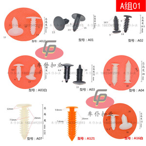 Clips de fixation pour toit de voiture, clips de couverture, rivets en nylon barbelés pour coffre, tous types de attaches automobiles - Product Image 4